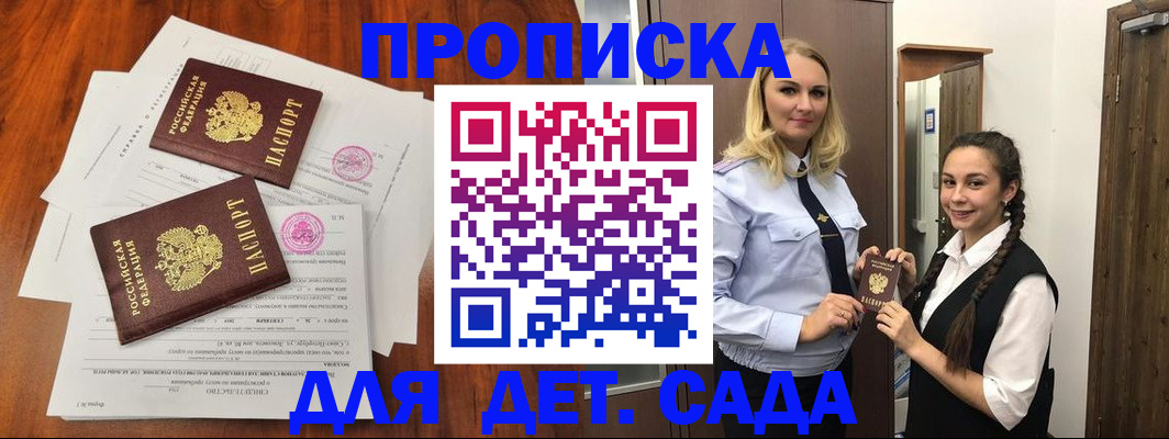 купить прописку в Набережных Челнах
