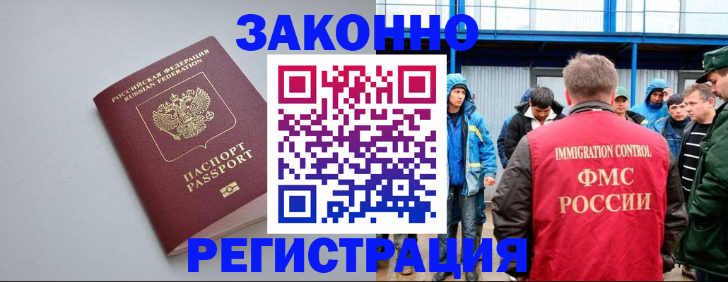 где прописаться в Набережных Челнах