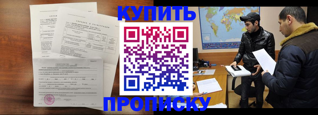 прописка паспорт в Набережных Челнах