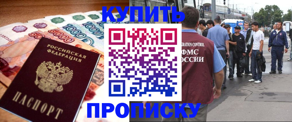 регистрация в Набережных Челнах