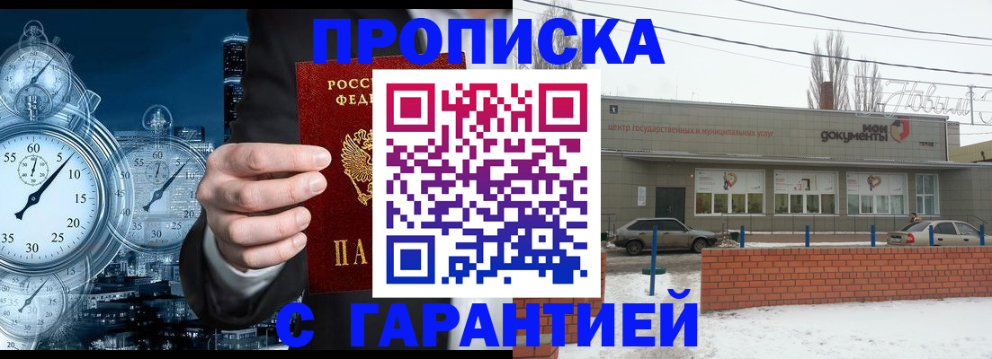 прописка иностранных граждан в Набережных Челнах