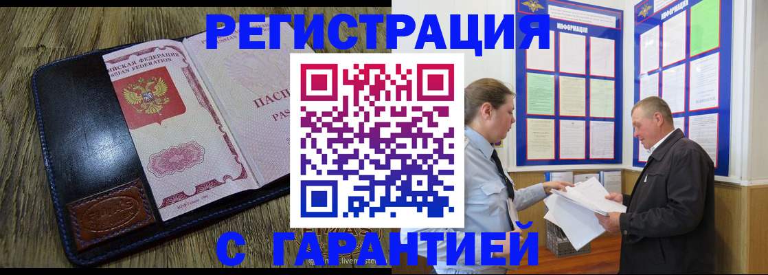 временная прописка в Набережных Челнах