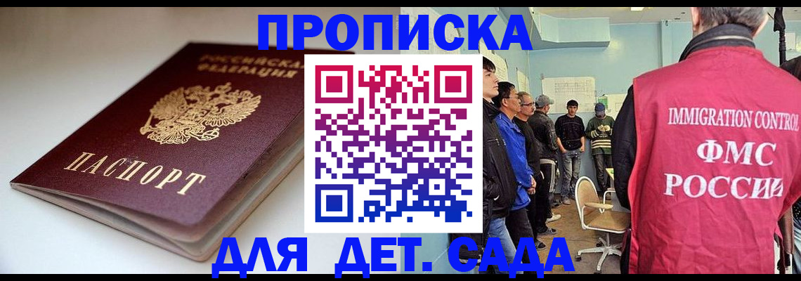 регистрация для дет. сада в Набережных Челнах