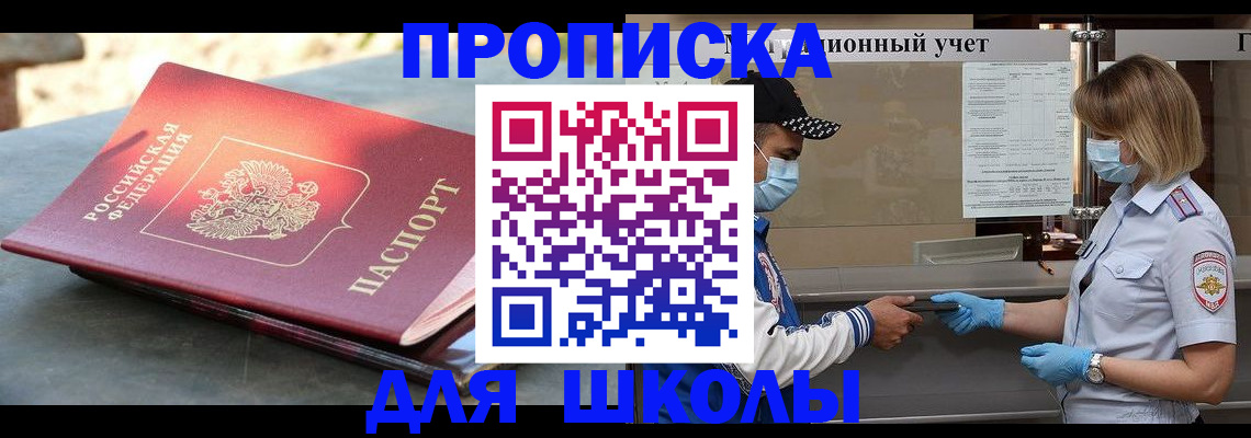 временная регистрация надежно в Набережных Челнах